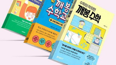깨봉수학 가격 😲 솔직 후기 & 할인 꿀팁 대방출!